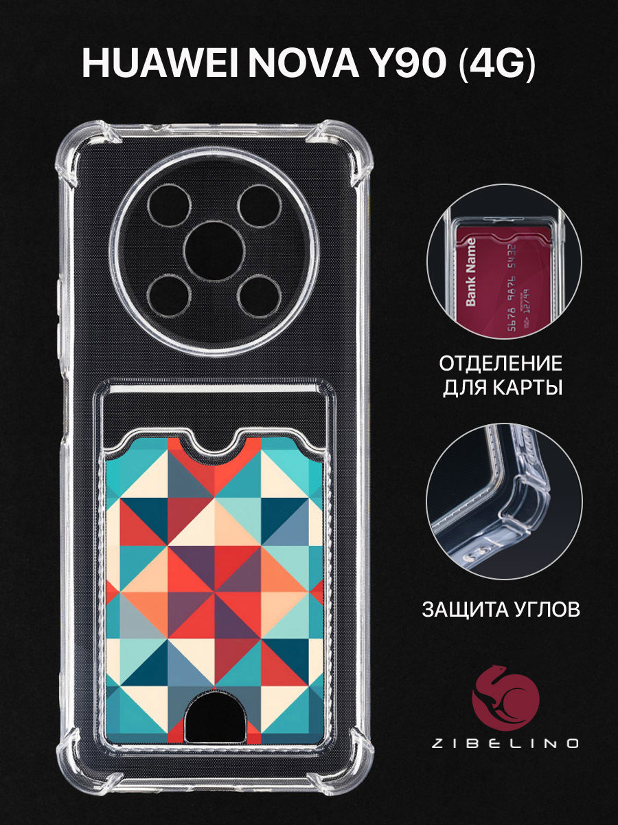 Чехол Для Huawei Nova Y90 С Рисунком, Картхолдером, С Принтом Орнамент С Треугольниками, Прозрачный, ZSCH-HON-Y90
Чехол Для Huawei Nova Y90 С Рисунком, Картхолдером, С Принтом Орнамент С Треугольниками, Прозрачный, ZSCH-HON-Y90