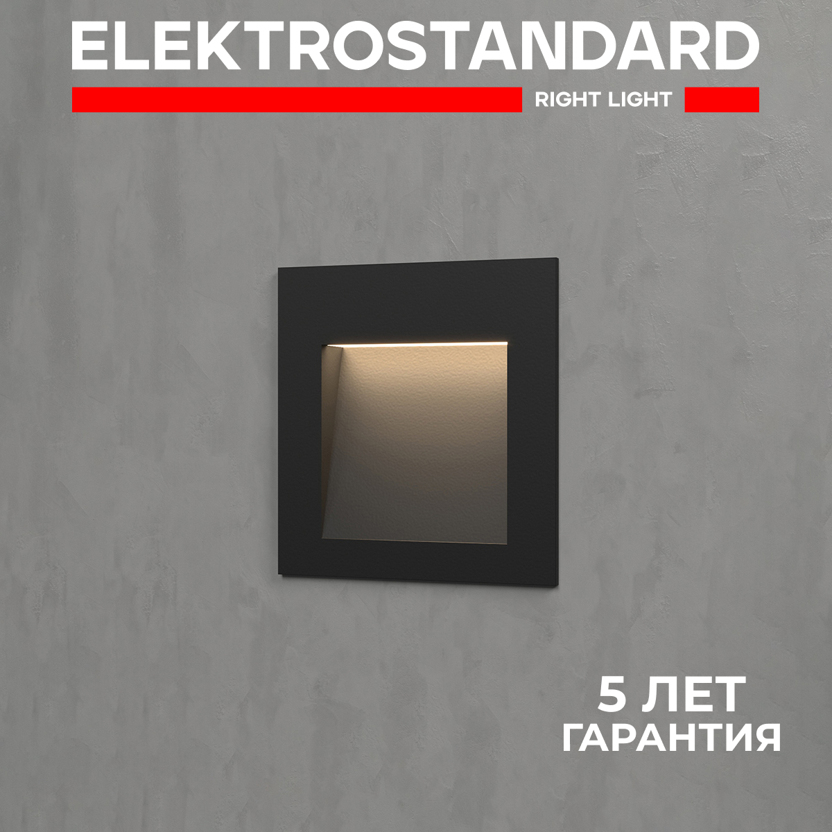 Встраиваемая подсветка для лестниц Elektrostandard Step 6 MRL LED 1103 3W IP65 черный, Step 6 MRL
Встраиваемая подсветка для лестниц Elektrostandard Step 6 MRL LED 1103 3W IP65 черный, Step 6 MRL