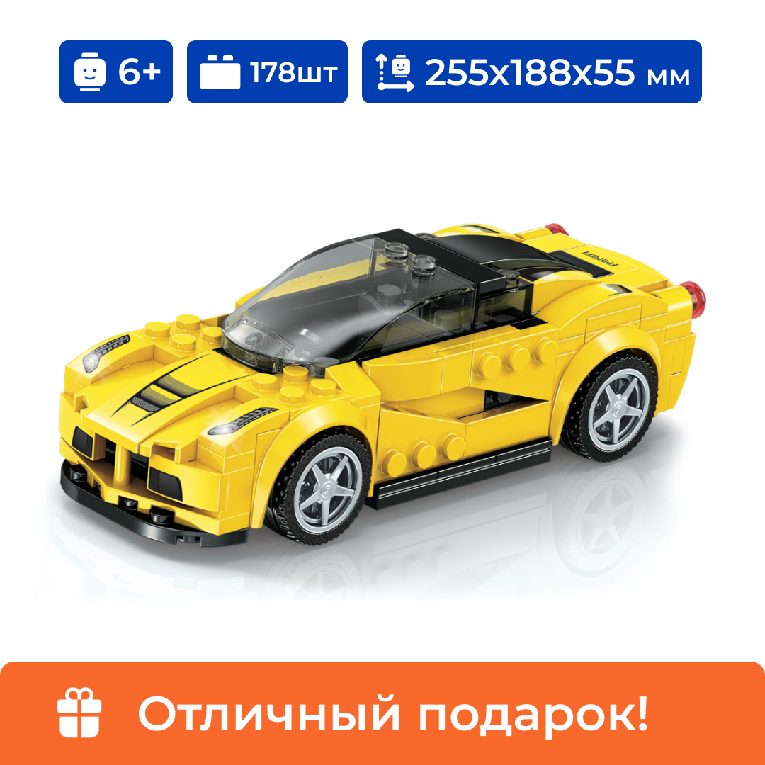 Конструктор Sembo Block машина AUTOBAGS LaFerrari Aperta, для мальчика 6+,178 деталей, 607010,
Конструктор Sembo Block машина AUTOBAGS LaFerrari Aperta, для мальчика 6+,178 деталей, 607010,