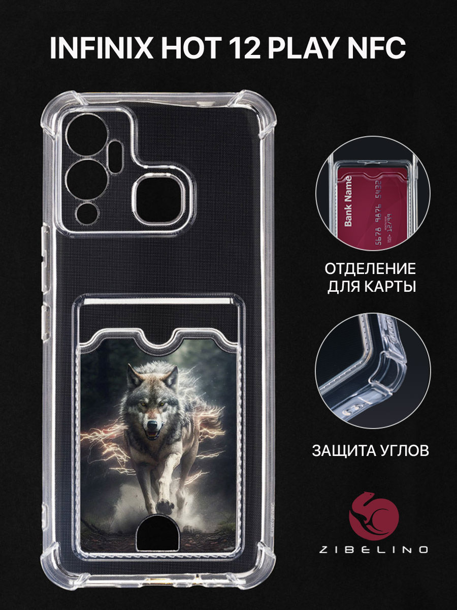 Чехол Для Infinix Hot 12 Play Nfc С Рисунком, Картхолдером, С Принтом Мистический Волк, Прозрачный, ZSCH-INF-H12-PLAY
Чехол Для Infinix Hot 12 Play Nfc С Рисунком, Картхолдером, С Принтом Мистический Волк, Прозрачный, ZSCH-INF-H12-PLAY