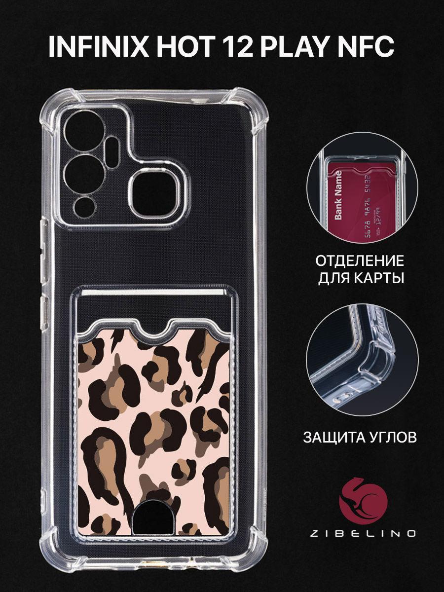 Чехол Для Infinix Hot 12 Play Nfc С Рисунком, Картхолдером, С Принтом Леопардовые Пятна, Прозрачный, ZSCH-INF-H12-PLAY
Чехол Для Infinix Hot 12 Play Nfc С Рисунком, Картхолдером, С Принтом Леопардовые Пятна, Прозрачный, ZSCH-INF-H12-PLAY