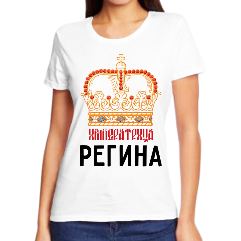 Футболка женская белая 70 р-р императрица регина, Белый, fzh_imperatrica_regina
Футболка женская белая 70 р-р императрица регина, Белый, fzh_imperatrica_regina