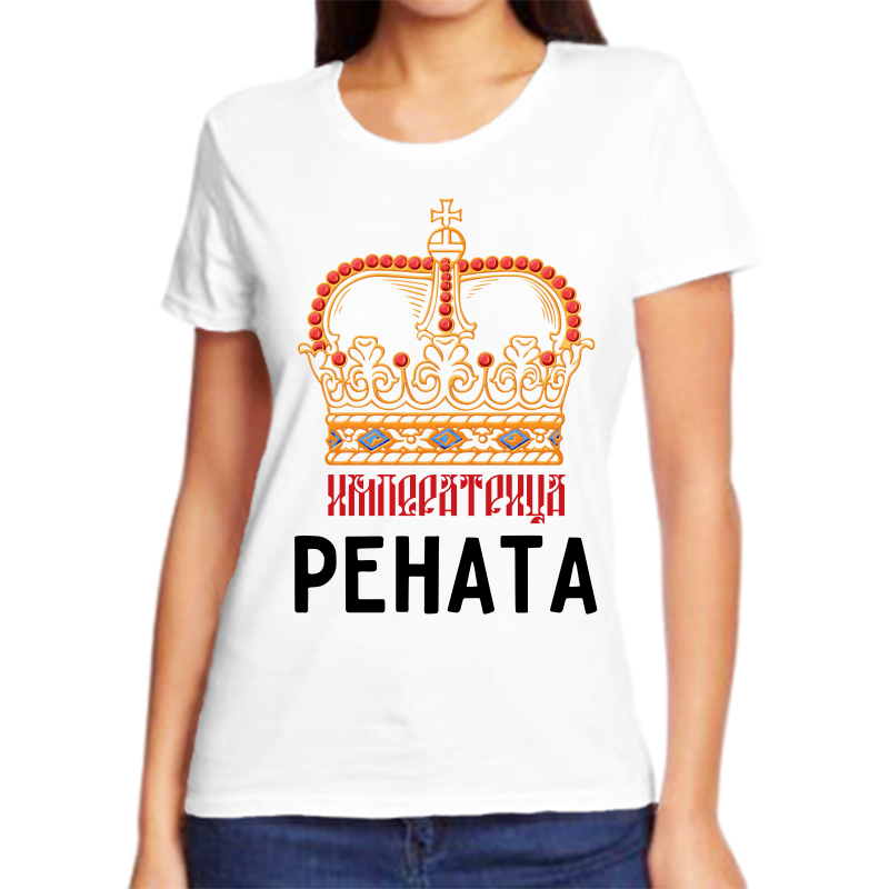 Футболка женская белая 42 р-р императрица рената, Белый, fzh_imperatrica_renata
Футболка женская белая 42 р-р императрица рената, Белый, fzh_imperatrica_renata