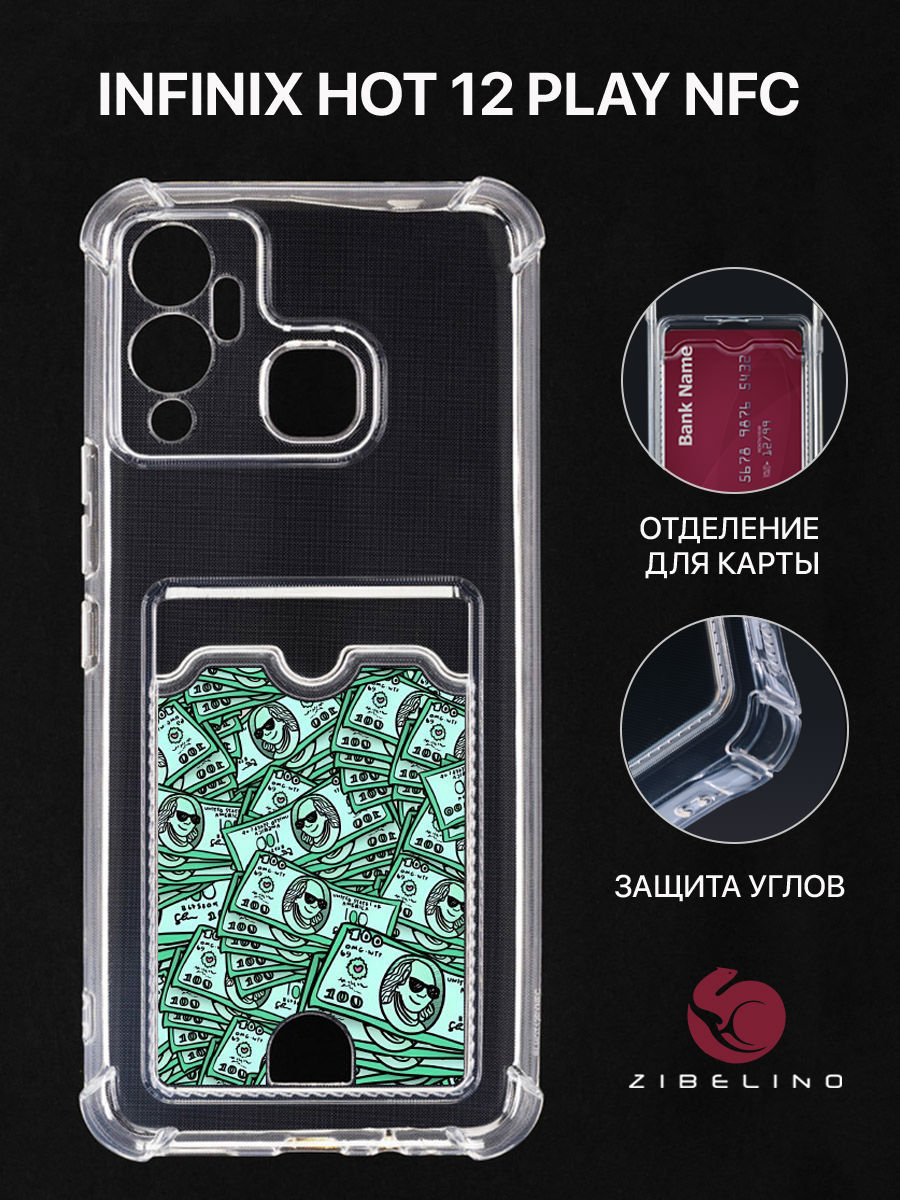 Чехол Для Infinix Hot 12 Play Nfc С Рисунком, Картхолдером, С Принтом Деньги, Прозрачный, ZSCH-INF-H12-PLAY
Чехол Для Infinix Hot 12 Play Nfc С Рисунком, Картхолдером, С Принтом Деньги, Прозрачный, ZSCH-INF-H12-PLAY
