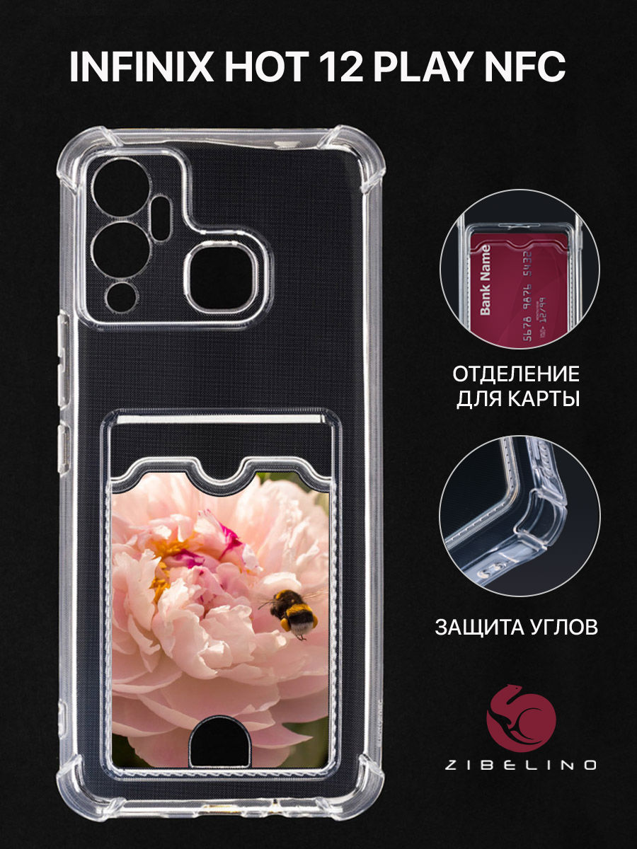Чехол Для Infinix Hot 12 Play Nfc С Рисунком, Картхолдером, С Принтом Цветок И Шмель, Прозрачный, ZSCH-INF-H12-PLAY
Чехол Для Infinix Hot 12 Play Nfc С Рисунком, Картхолдером, С Принтом Цветок И Шмель, Прозрачный, ZSCH-INF-H12-PLAY