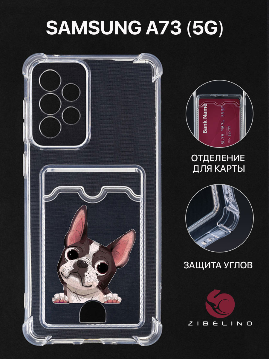 Чехол Для Samsung A73 5G С Рисунком, Картхолдером, С Принтом Французский Бульдог, Прозрачный, ZSCH-SAM-A736
Чехол Для Samsung A73 5G С Рисунком, Картхолдером, С Принтом Французский Бульдог, Прозрачный, ZSCH-SAM-A736