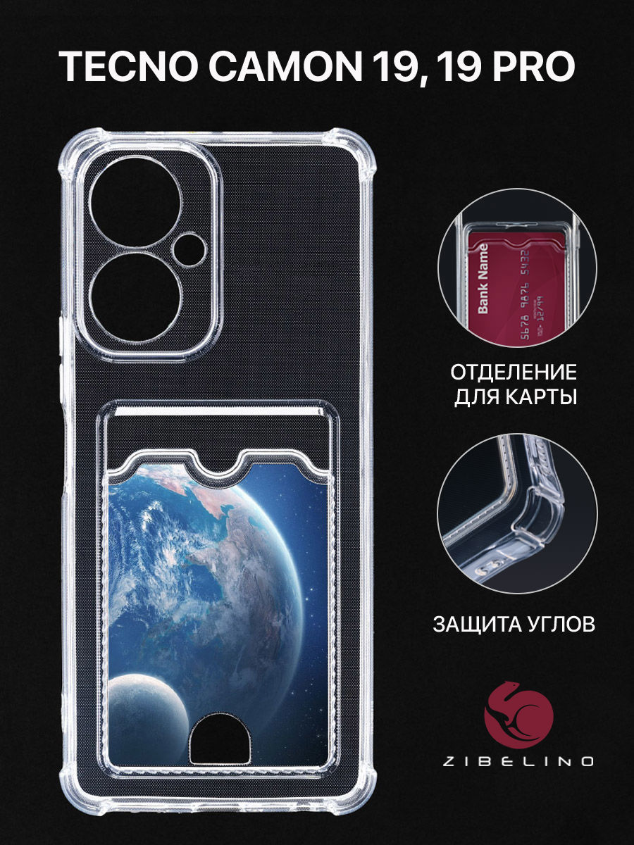 Чехол Для Tecno Camon 19, 19 Pro С Рисунком, Картхолдером, С Принтом Земля С Луной, Прозрачный, ZSCH-TCN-C19
Чехол Для Tecno Camon 19, 19 Pro С Рисунком, Картхолдером, С Принтом Земля С Луной, Прозрачный, ZSCH-TCN-C19