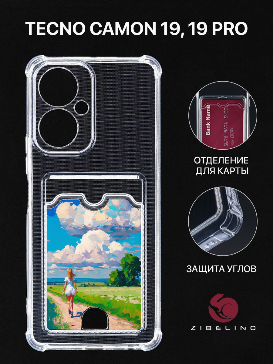Чехол Для Tecno Camon 19, 19 Pro С Рисунком, Картхолдером, С Принтом Прогулка В Поле, Прозрачный, ZSCH-TCN-C19
Чехол Для Tecno Camon 19, 19 Pro С Рисунком, Картхолдером, С Принтом Прогулка В Поле, Прозрачный, ZSCH-TCN-C19