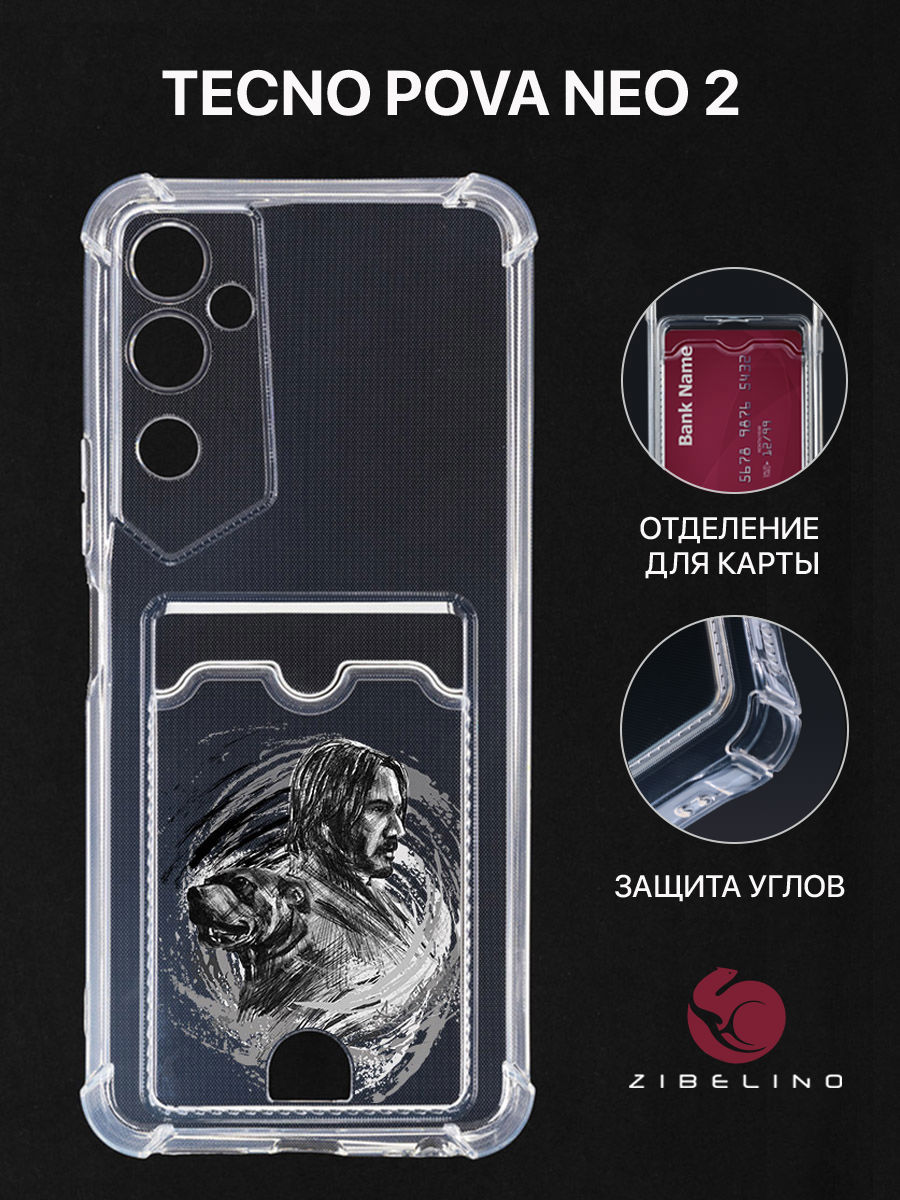 Чехол Для Tecno Pova Neo 2 С Рисунком, Картхолдером, С Принтом Сумрачный Патруль, Прозрачный, ZSCH-TCN-PV-NEO2
Чехол Для Tecno Pova Neo 2 С Рисунком, Картхолдером, С Принтом Сумрачный Патруль, Прозрачный, ZSCH-TCN-PV-NEO2