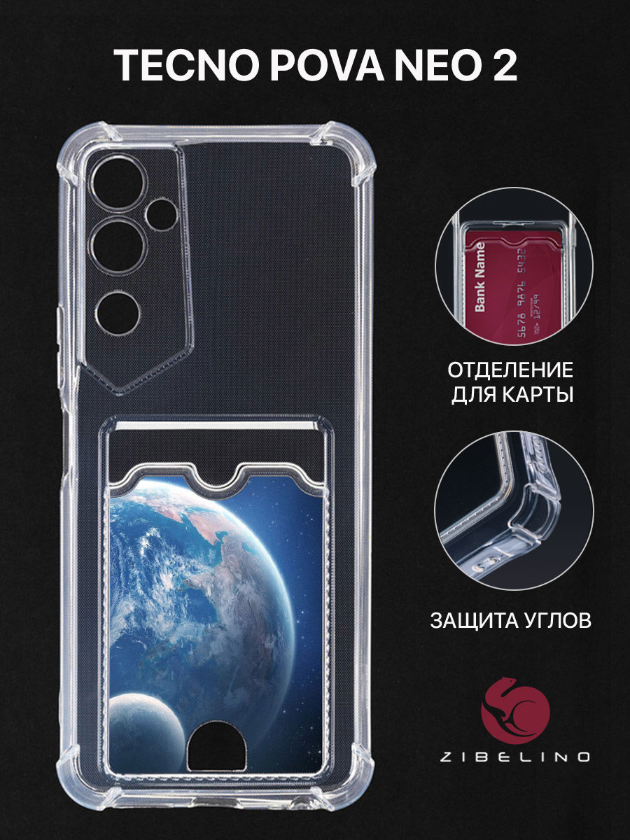 Чехол Для Tecno Pova Neo 2 С Рисунком, Картхолдером, С Принтом Земля С Луной, Прозрачный, ZSCH-TCN-PV-NEO2
Чехол Для Tecno Pova Neo 2 С Рисунком, Картхолдером, С Принтом Земля С Луной, Прозрачный, ZSCH-TCN-PV-NEO2