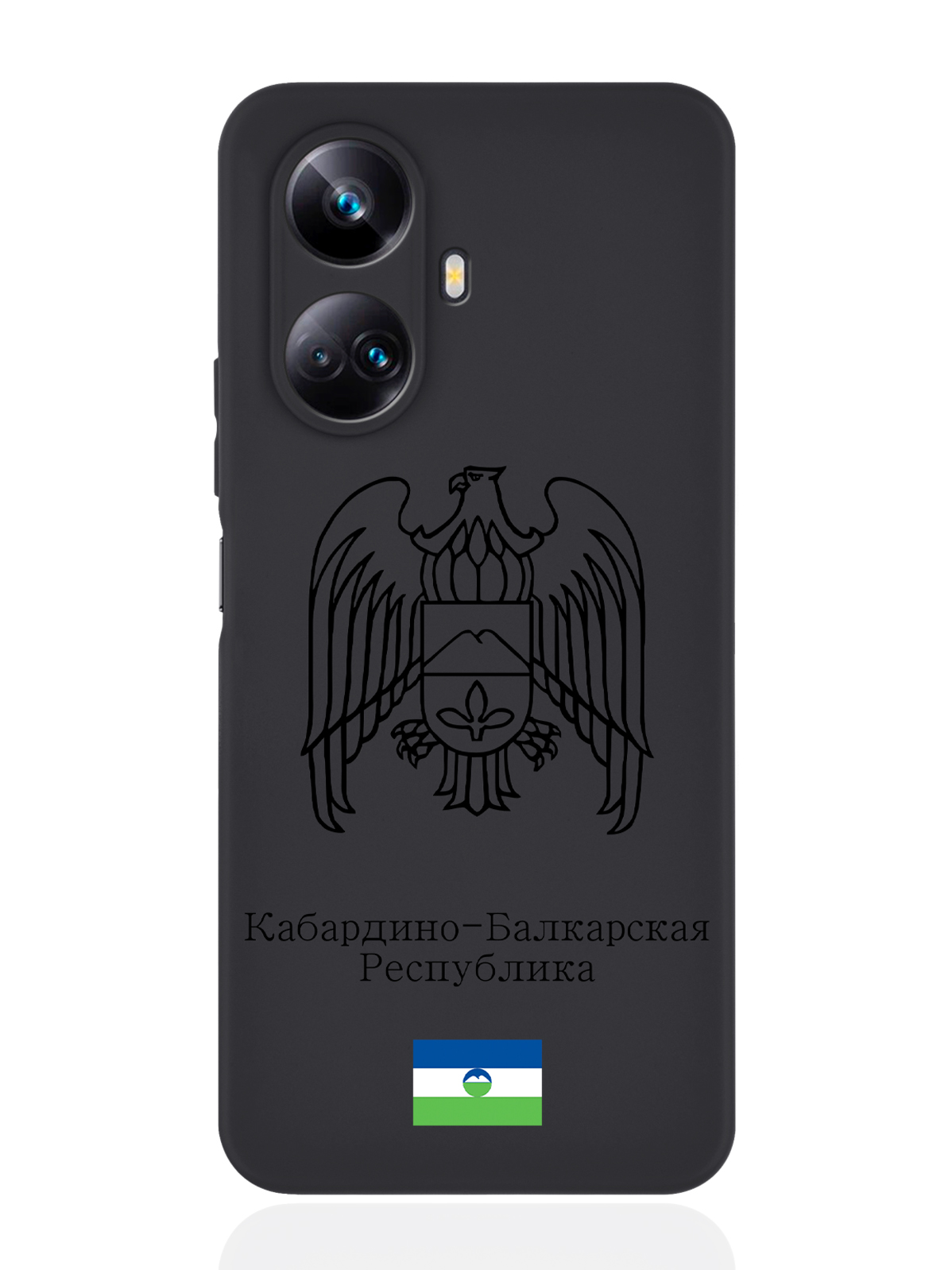 Чехол SignumCase для Realme 10 Pro Plus Черный лаковый Герб Кабардино-Балкарии черный
Чехол SignumCase для Realme 10 Pro Plus Черный лаковый Герб Кабардино-Балкарии черный