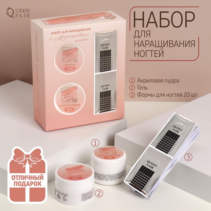 Набор для наращивания ногтей: нижние формы, розовая акриловая пудра, гель, Наборы для наращивания «Создавай красоту»
Набор для наращивания ногтей: нижние формы, розовая акриловая пудра, гель, Наборы для наращивания «Создавай красоту»