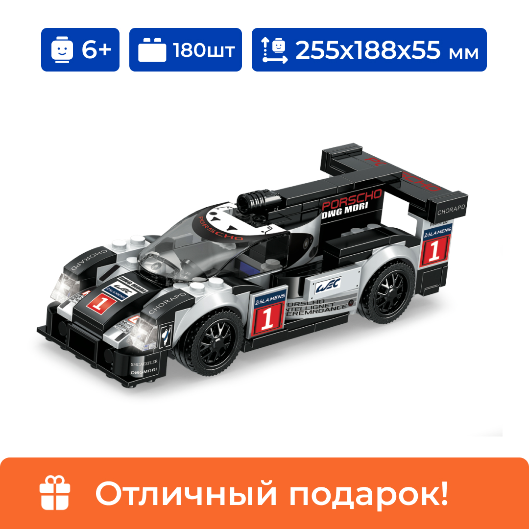 Конструктор Sembo Block машина AUTOBAGS Porsche 919 Hybrid, для мальчика 6+,180 деталей, 607011
Конструктор Sembo Block машина AUTOBAGS Porsche 919 Hybrid, для мальчика 6+,180 деталей, 607011