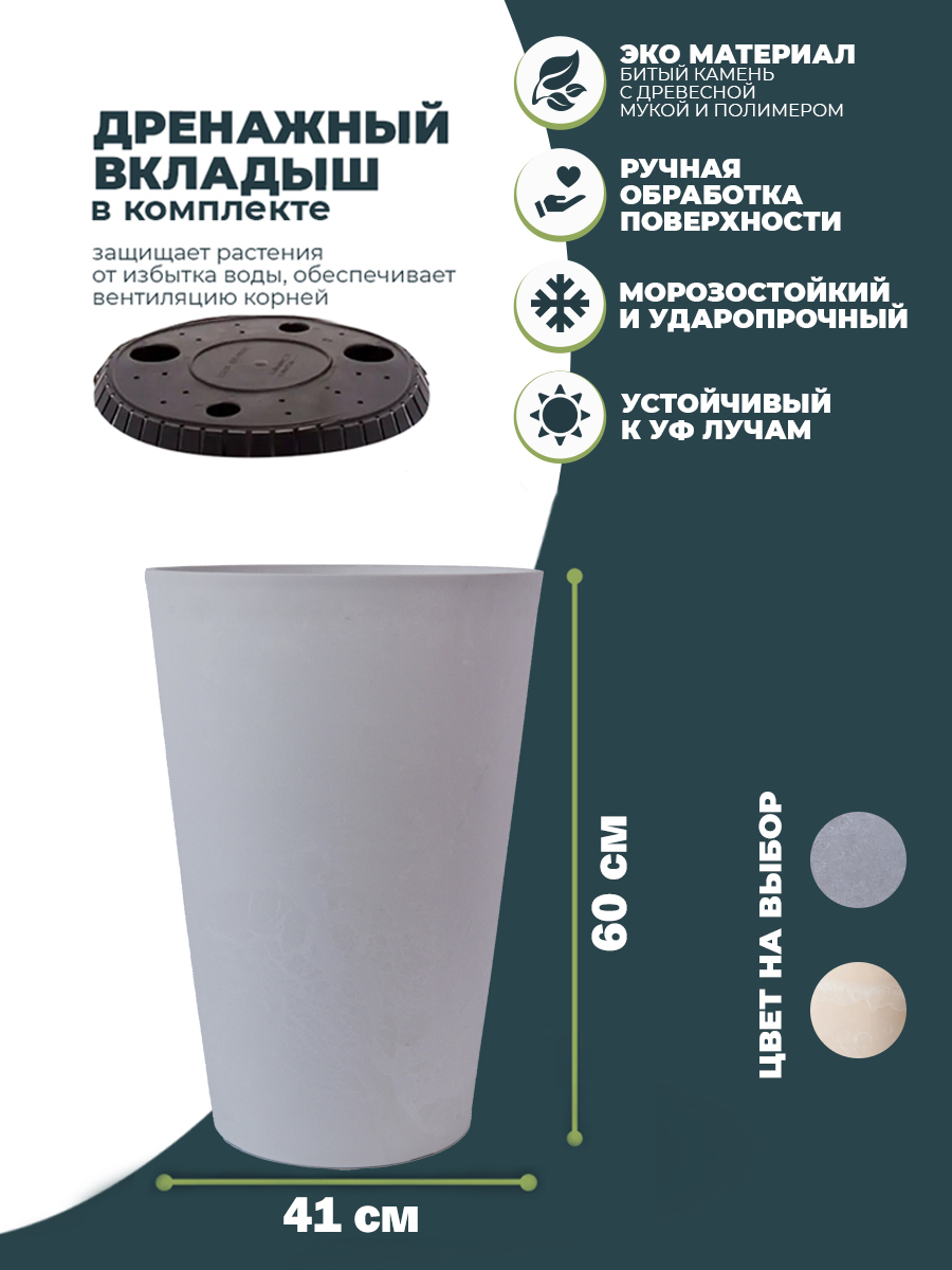 Высокое кашпо GreenShip с дренажным вкладышем, H-11TH40бк, цвет светло-серый, 1 шт, Белый
Высокое кашпо GreenShip с дренажным вкладышем, H-11TH40бк, цвет светло-серый, 1 шт, Белый