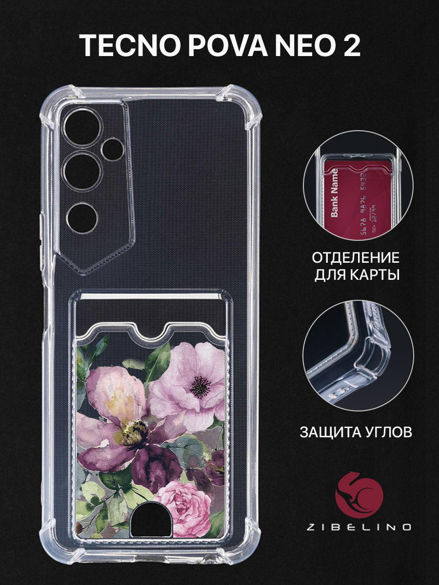 Чехол Для Tecno Pova Neo 2 С Рисунком, Картхолдером, С Принтом Цветочки Акварель, Прозрачный, ZSCH-TCN-PV-NEO2
Чехол Для Tecno Pova Neo 2 С Рисунком, Картхолдером, С Принтом Цветочки Акварель, Прозрачный, ZSCH-TCN-PV-NEO2