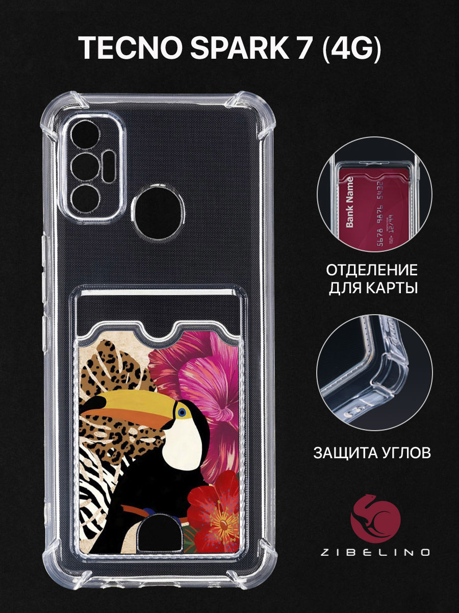 Чехол Для Tecno Spark 7 С Рисунком, Картхолдером, С Принтом Тукан, Прозрачный, ZSCH-TCN-SP7
Чехол Для Tecno Spark 7 С Рисунком, Картхолдером, С Принтом Тукан, Прозрачный, ZSCH-TCN-SP7
