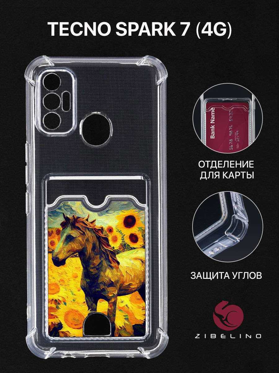 Чехол Для Tecno Spark 7 С Рисунком, Картхолдером, С Принтом Картина С Лошадкой, Прозрачный, ZSCH-TCN-SP7
Чехол Для Tecno Spark 7 С Рисунком, Картхолдером, С Принтом Картина С Лошадкой, Прозрачный, ZSCH-TCN-SP7