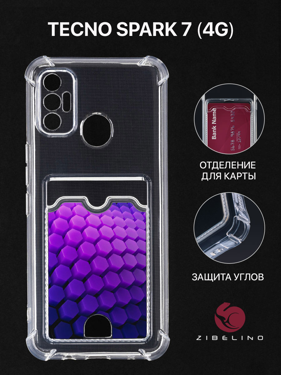 Чехол Для Tecno Spark 7 С Рисунком, Картхолдером, С Принтом Сиреневые Соты, Прозрачный, ZSCH-TCN-SP7
Чехол Для Tecno Spark 7 С Рисунком, Картхолдером, С Принтом Сиреневые Соты, Прозрачный, ZSCH-TCN-SP7