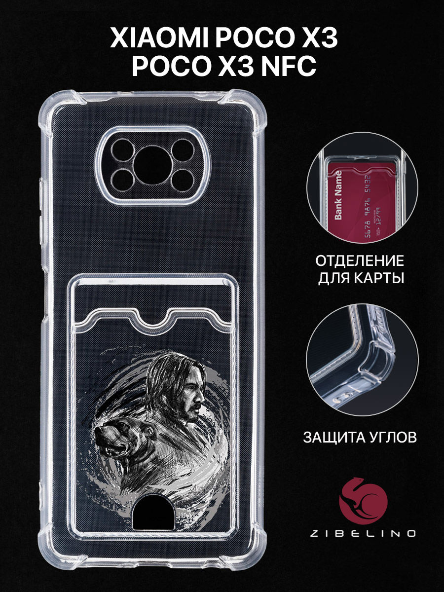 Чехол Для Poco X3 С Рисунком, Картхолдером, С Принтом Сумрачный Патруль, Прозрачный, ZSCH-XIA-X3
Чехол Для Poco X3 С Рисунком, Картхолдером, С Принтом Сумрачный Патруль, Прозрачный, ZSCH-XIA-X3