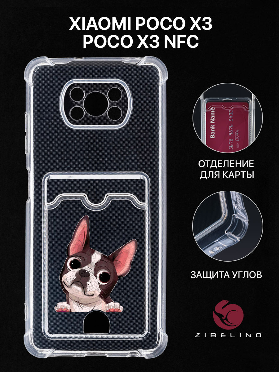 Чехол Для Poco X3 С Рисунком, Картхолдером, С Принтом Французский Бульдог, Прозрачный, ZSCH-XIA-X3
Чехол Для Poco X3 С Рисунком, Картхолдером, С Принтом Французский Бульдог, Прозрачный, ZSCH-XIA-X3