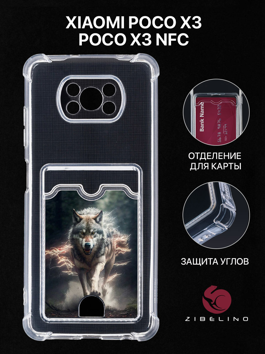 Чехол Для Poco X3 С Рисунком, Картхолдером, С Принтом Мистический Волк, Прозрачный, ZSCH-XIA-X3
Чехол Для Poco X3 С Рисунком, Картхолдером, С Принтом Мистический Волк, Прозрачный, ZSCH-XIA-X3