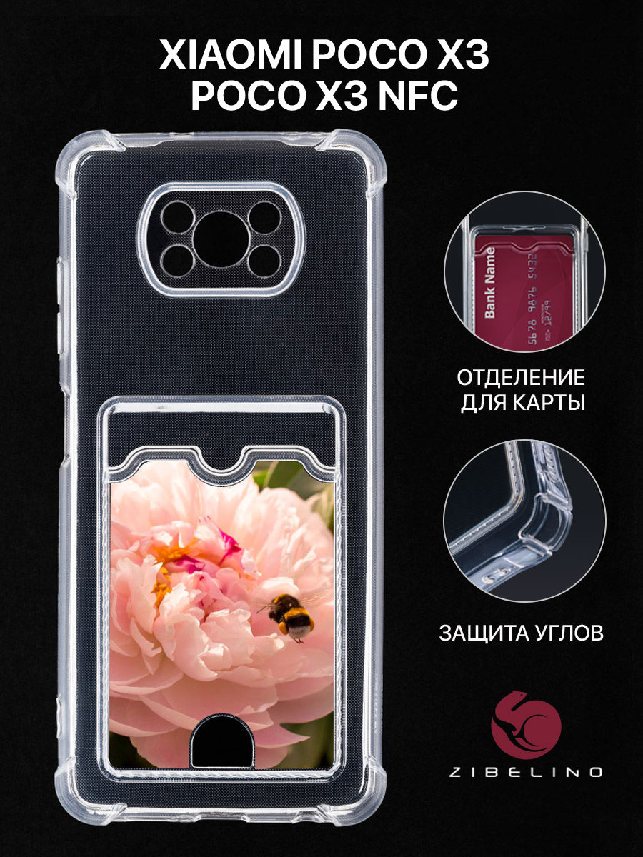 Чехол Для Poco X3 С Рисунком, Картхолдером, С Принтом Цветок И Шмель, Прозрачный, ZSCH-XIA-X3
Чехол Для Poco X3 С Рисунком, Картхолдером, С Принтом Цветок И Шмель, Прозрачный, ZSCH-XIA-X3