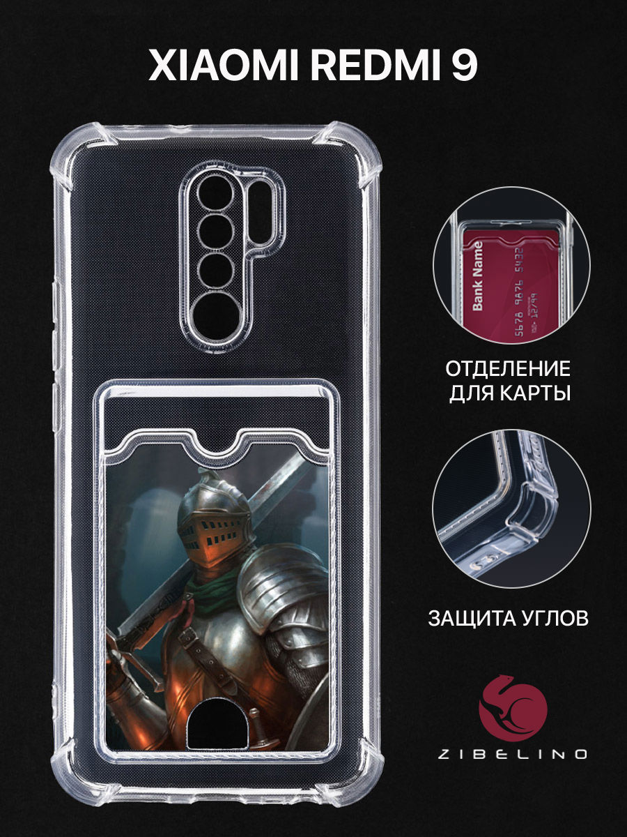 Чехол Для Xiaomi Redmi 9 С Рисунком, Картхолдером, С Принтом Рыцарь С Мечом, Прозрачный, ZSCH-XMI-RDM-9
Чехол Для Xiaomi Redmi 9 С Рисунком, Картхолдером, С Принтом Рыцарь С Мечом, Прозрачный, ZSCH-XMI-RDM-9