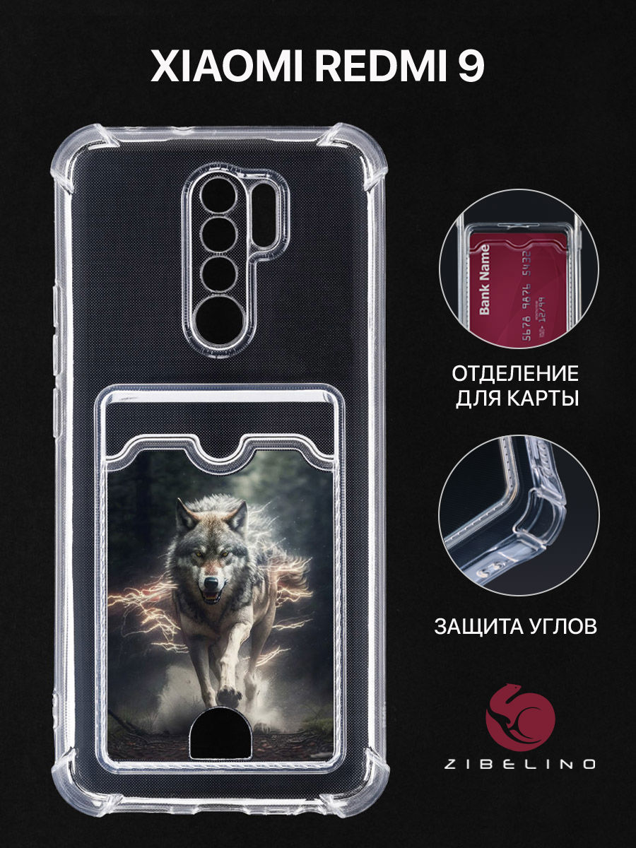 Чехол Для Xiaomi Redmi 9 С Рисунком, Картхолдером, С Принтом Мистический Волк, Прозрачный, ZSCH-XMI-RDM-9
Чехол Для Xiaomi Redmi 9 С Рисунком, Картхолдером, С Принтом Мистический Волк, Прозрачный, ZSCH-XMI-RDM-9