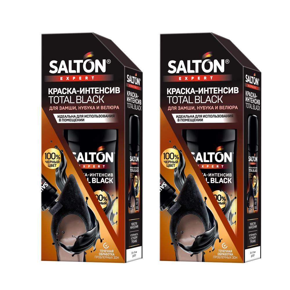 фото Краска-интенсив salton expert total black для замши и нубука черная 75 мл (набор 2шт)