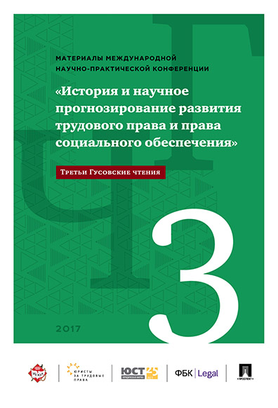 Книга Международная научно-практическая конференция «История и научное прогнозирование…
Книга Международная научно-практическая конференция «История и научное прогнозирование…