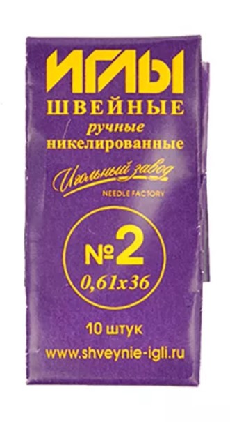 Комплект ручных швейных игл, №2, 0,61x36 мм, арт. ИЗ-200102 (в комплекте 10 упаковок по 10
Комплект ручных швейных игл, №2, 0,61x36 мм, арт. ИЗ-200102 (в комплекте 10 упаковок по 10