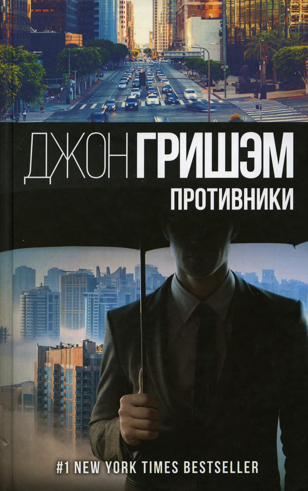 фото Книга противники аст