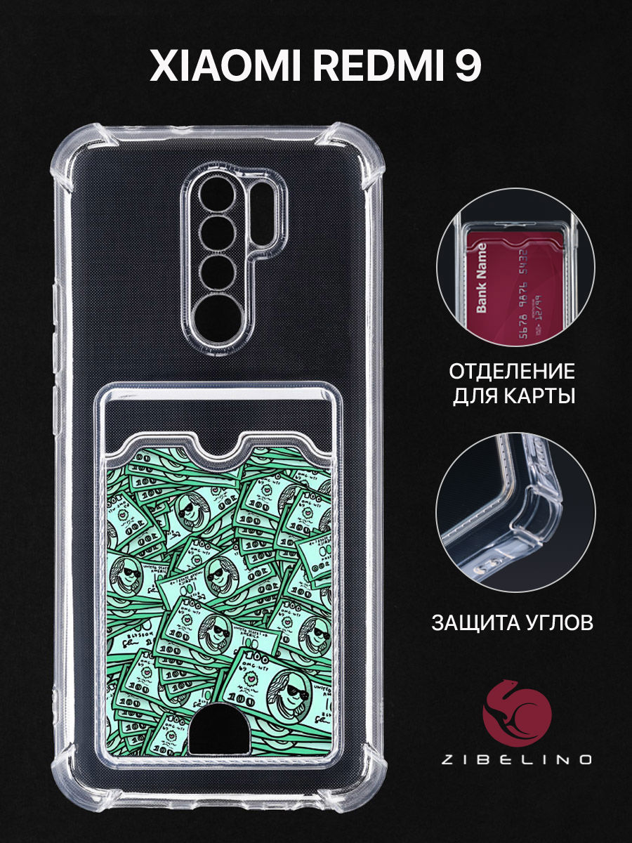 Чехол Для Xiaomi Redmi 9 С Рисунком, Картхолдером, С Принтом Деньги, Прозрачный, ZSCH-XMI-RDM-9
Чехол Для Xiaomi Redmi 9 С Рисунком, Картхолдером, С Принтом Деньги, Прозрачный, ZSCH-XMI-RDM-9