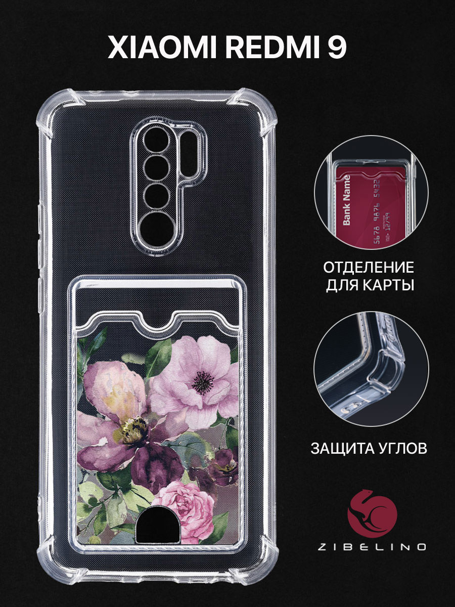 Чехол Для Xiaomi Redmi 9 С Рисунком, Картхолдером, С Принтом Цветочки Акварель, Прозрачный, ZSCH-XMI-RDM-9
Чехол Для Xiaomi Redmi 9 С Рисунком, Картхолдером, С Принтом Цветочки Акварель, Прозрачный, ZSCH-XMI-RDM-9