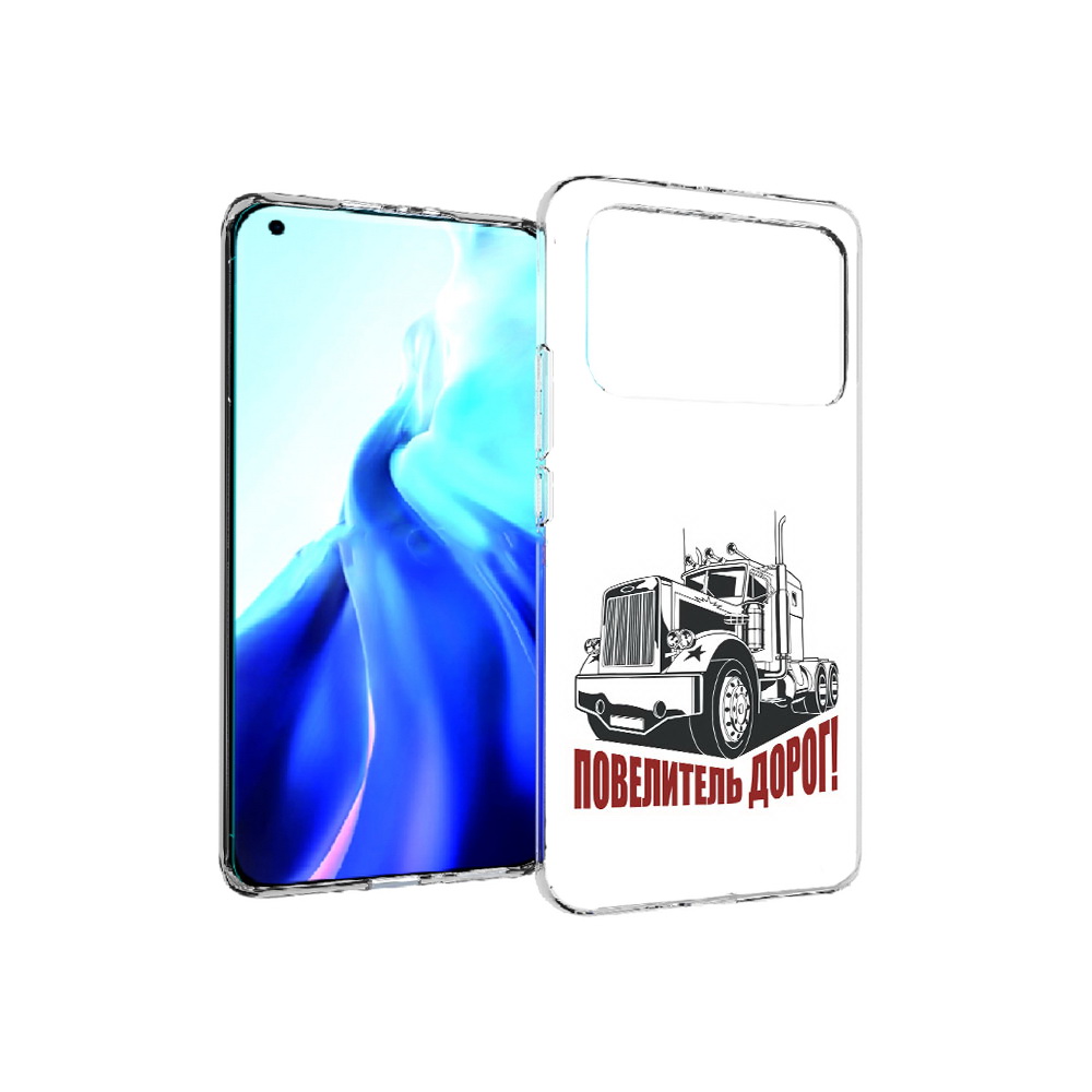 Чехол MyPads Tocco для Xiaomi Mi 11 Ultra повелитель дорог (PT160500.261.547), Прозрачный, Tocco
Чехол MyPads Tocco для Xiaomi Mi 11 Ultra повелитель дорог (PT160500.261.547), Прозрачный, Tocco