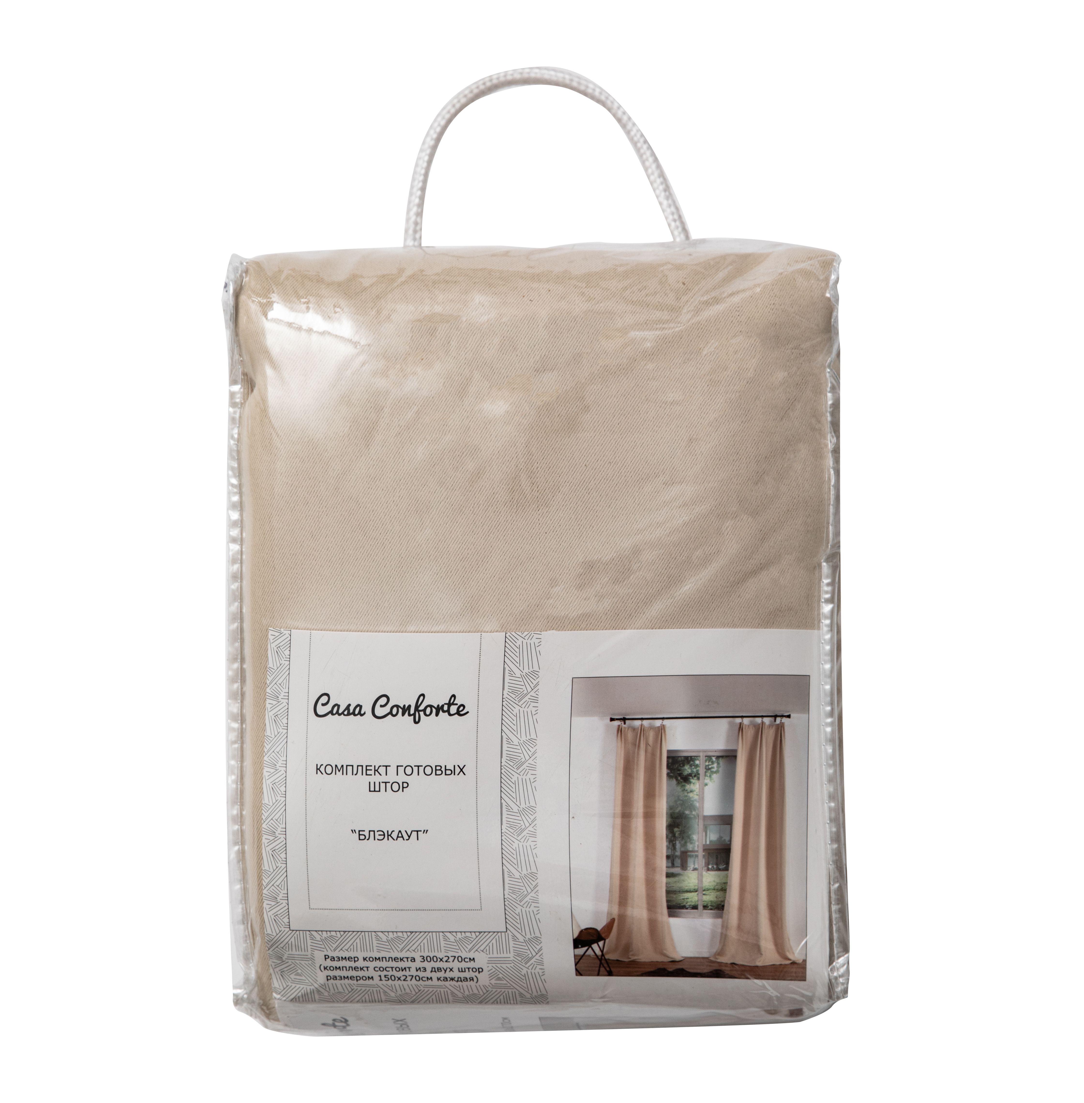 Комплект штор БЛЭКАУТ Casa Conforte однотонный ваниль 150x270x2шт на шторной ленте, БЛЭКАУТ
Комплект штор БЛЭКАУТ Casa Conforte однотонный ваниль 150x270x2шт на шторной ленте, БЛЭКАУТ