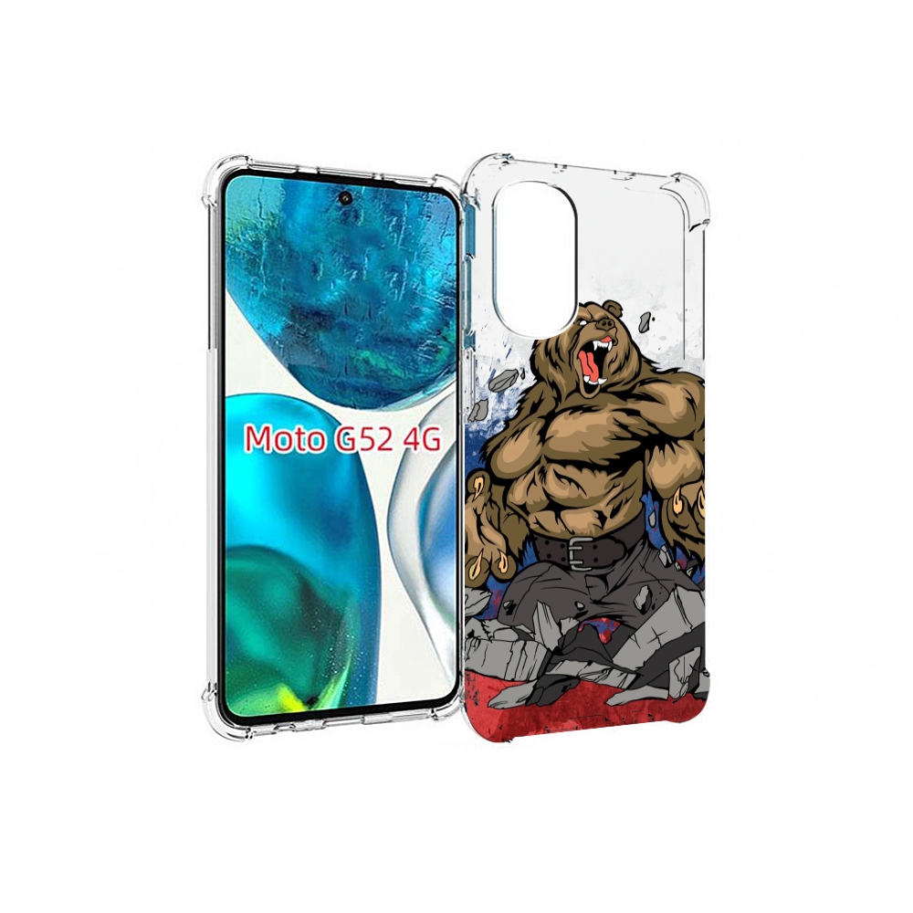 Чехол MyPads медведь защитник родины для Motorola Moto G82 / Moto G52, Прозрачный, Tocco
Чехол MyPads медведь защитник родины для Motorola Moto G82 / Moto G52, Прозрачный, Tocco