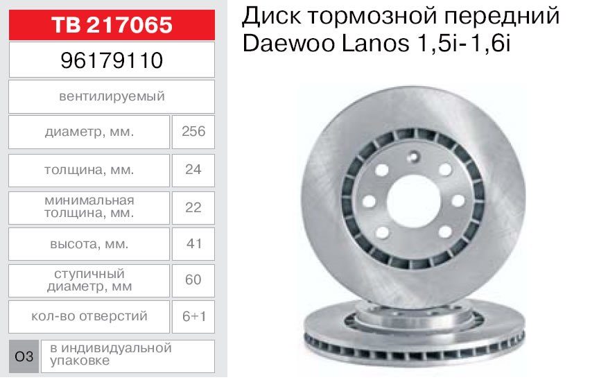 Тв217065_Диск Тормозной Передний Ореl Аstrа/Аsсоnа/Каdеtt 1.4-2.0D 87> FENOX tb217065
Тв217065_Диск Тормозной Передний Ореl Аstrа/Аsсоnа/Каdеtt 1.4-2.0D 87> FENOX tb217065