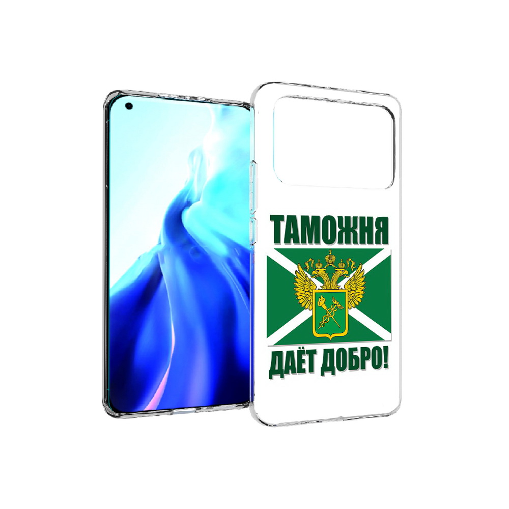 Чехол MyPads Tocco для Xiaomi Mi 11 Ultra таможня (PT160500.261.636), Прозрачный, Tocco
Чехол MyPads Tocco для Xiaomi Mi 11 Ultra таможня (PT160500.261.636), Прозрачный, Tocco
