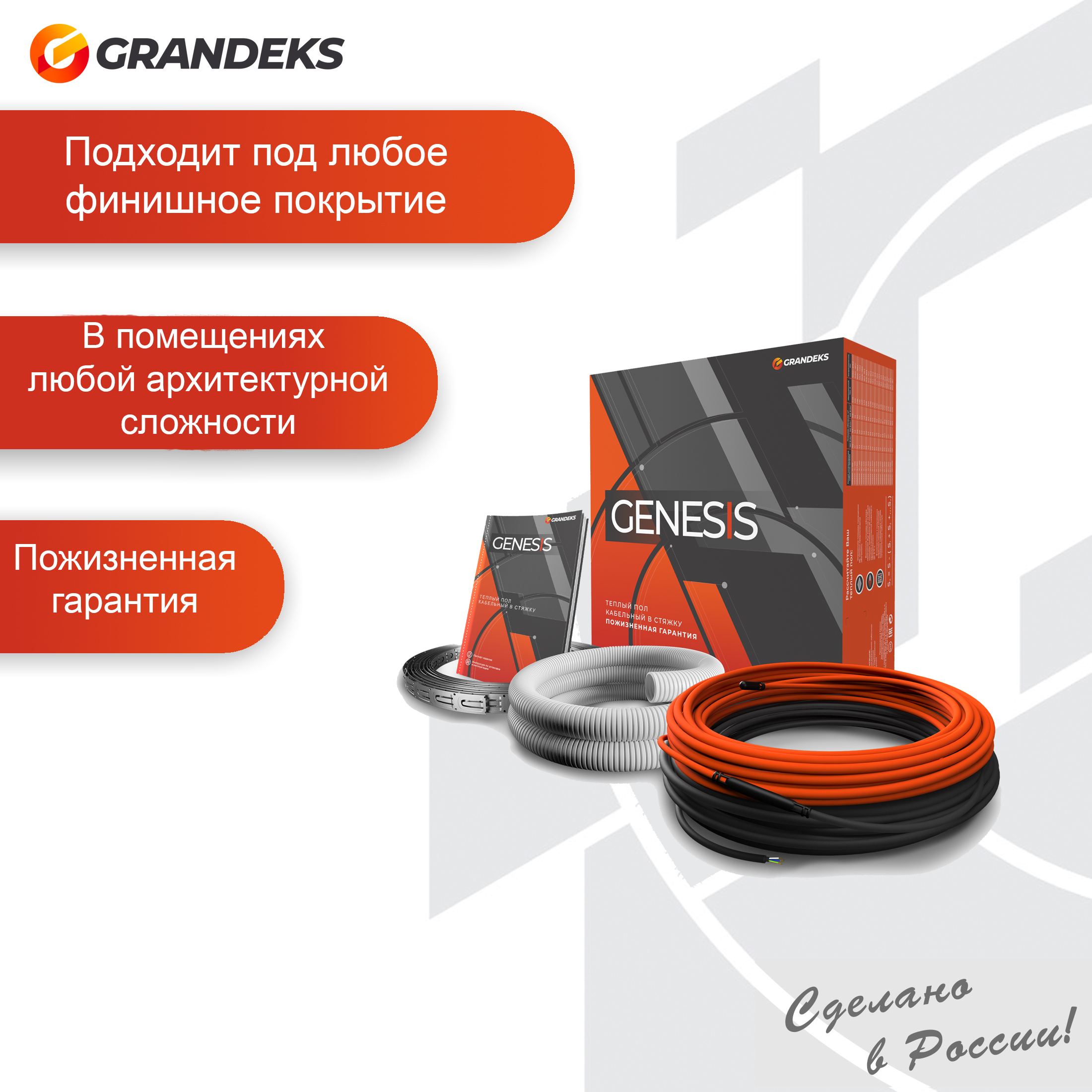 Система кабельная для тёплого пола Genesis двухжильная, в стяжку 060,0 / 1200, 905, 060,0 / 1200
Система кабельная для тёплого пола Genesis двухжильная, в стяжку 060,0 / 1200, 905, 060,0 / 1200
