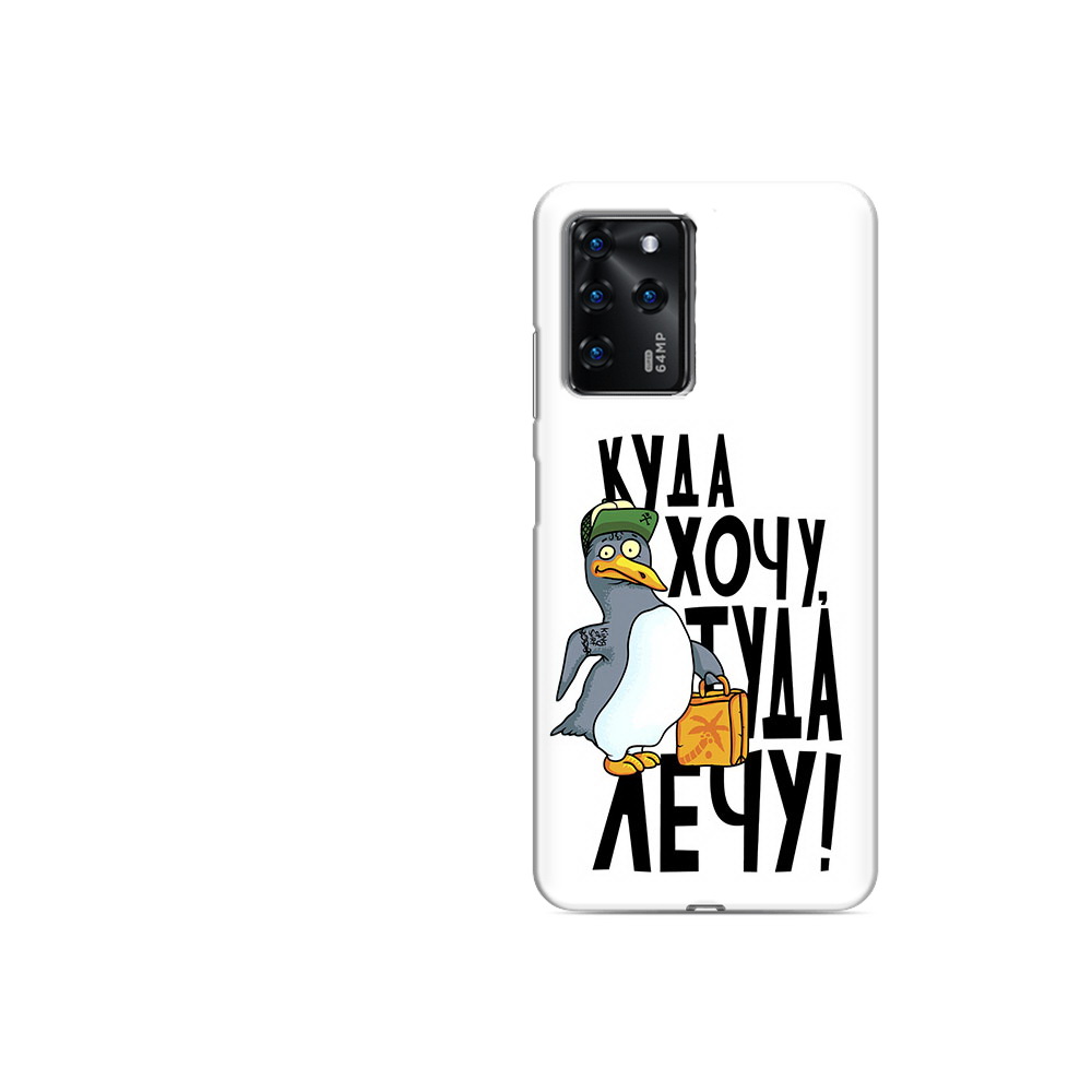 Чехол MyPads Tocco для ZTE Blade V30 Vita куда хочу туда лечу (PT224728.460.430), Прозрачный, Tocco
Чехол MyPads Tocco для ZTE Blade V30 Vita куда хочу туда лечу (PT224728.460.430), Прозрачный, Tocco