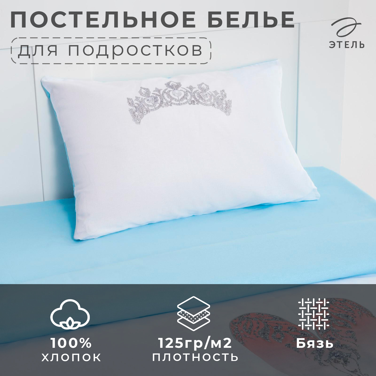 Комплект постельного белья Этель 1,5 сп Best dancer 143х215 см, 150х214 см, 50х70 см -1 шт, Best dancer
Комплект постельного белья Этель 1,5 сп Best dancer 143х215 см, 150х214 см, 50х70 см -1 шт, Best dancer