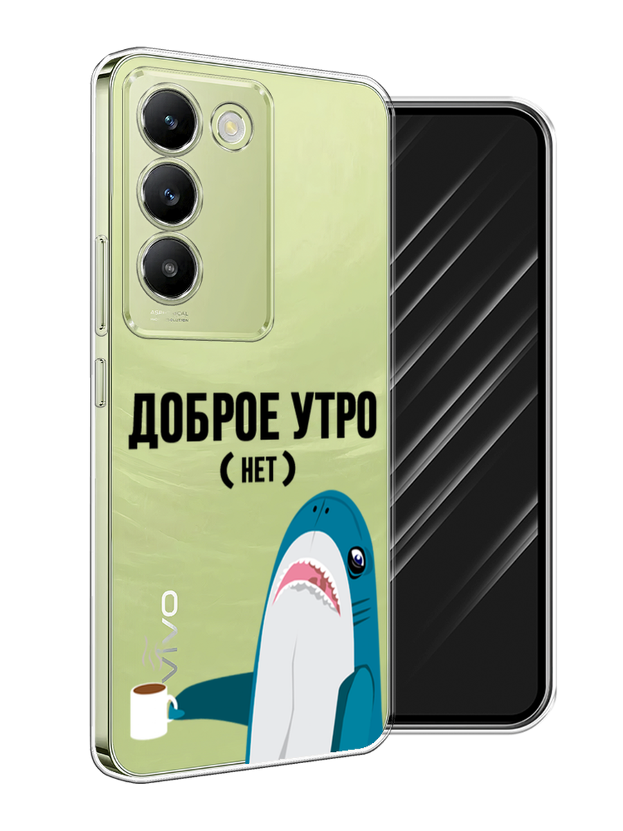 Чехол Awog на Vivo V30 Lite 4G/Y100 4G/T3 5G/V30 SE 5G "Доброе утро", Синий;белый;черный, 2610850-1
Чехол Awog на Vivo V30 Lite 4G/Y100 4G/T3 5G/V30 SE 5G "Доброе утро", Синий;белый;черный, 2610850-1