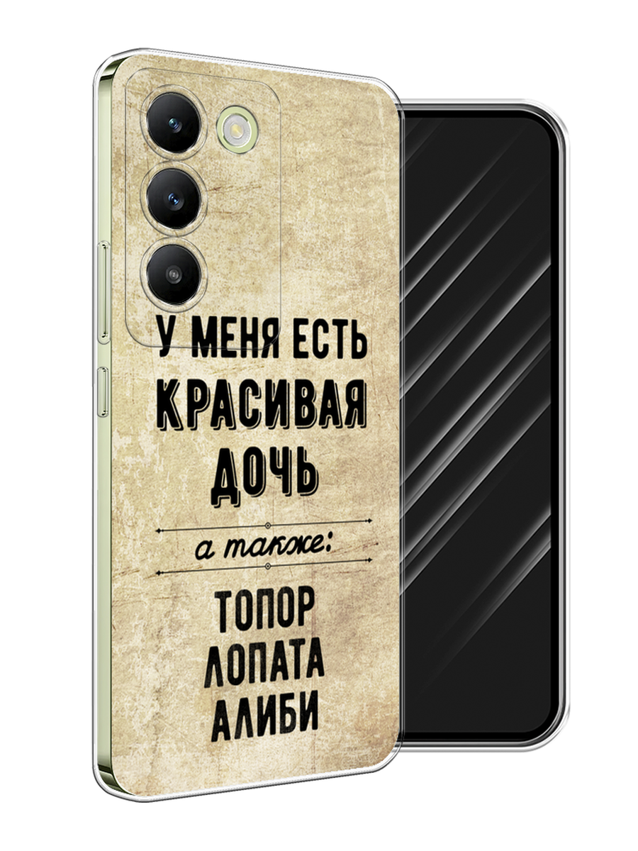 Чехол Awog на Vivo V30 Lite 4G/Y100 4G/T3 5G/V30 SE 5G "Красивая дочь", Черный;бежевый, 2610950-1
Чехол Awog на Vivo V30 Lite 4G/Y100 4G/T3 5G/V30 SE 5G "Красивая дочь", Черный;бежевый, 2610950-1