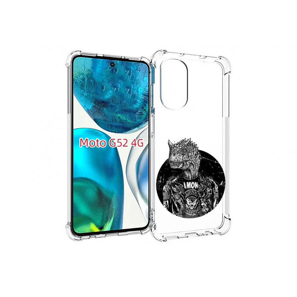 Чехол MyPads динозавр в куртке для Motorola Moto G82 / Moto G52, Прозрачный, Tocco
Чехол MyPads динозавр в куртке для Motorola Moto G82 / Moto G52, Прозрачный, Tocco
