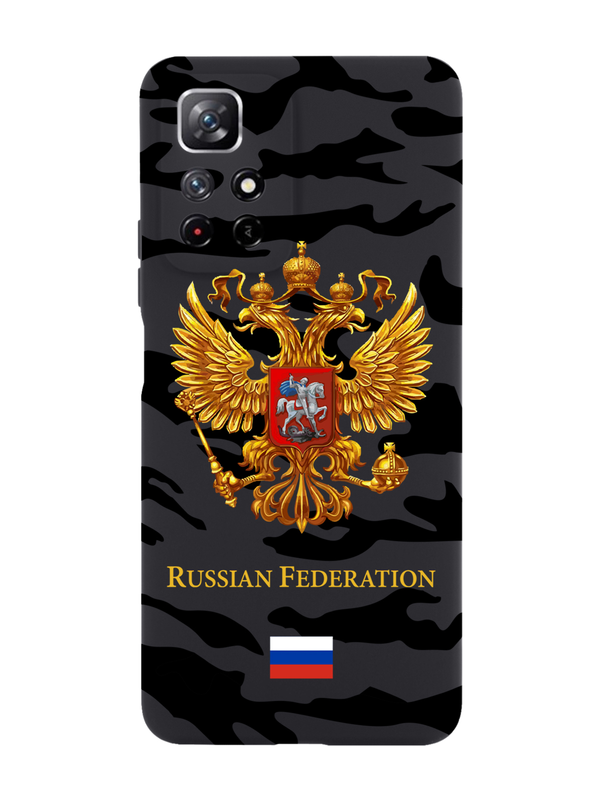 Чехол MustHaveCase для Xiaomi Redmi Note 11 Герб золотой Милитари черный, Черный;золотистый
Чехол MustHaveCase для Xiaomi Redmi Note 11 Герб золотой Милитари черный, Черный;золотистый