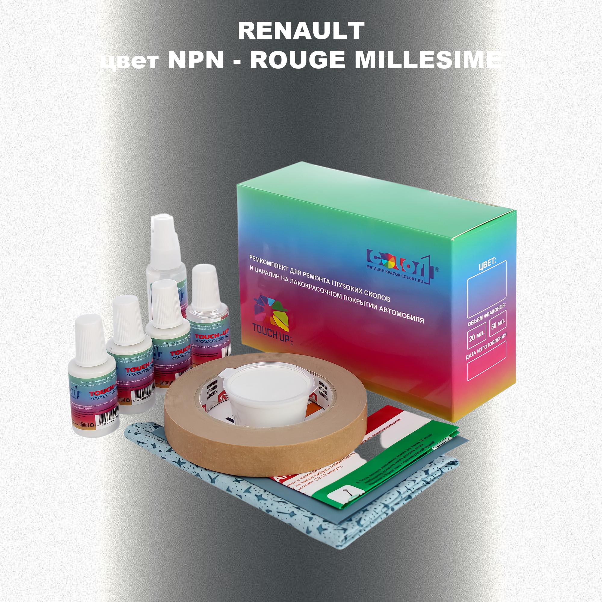 Ремкомплект для ремонта сколов и царапин COLOR1 для RENAULT, цвет NPN - ROUGE MILLESIME, Бесцветный
Ремкомплект для ремонта сколов и царапин COLOR1 для RENAULT, цвет NPN - ROUGE MILLESIME, Бесцветный