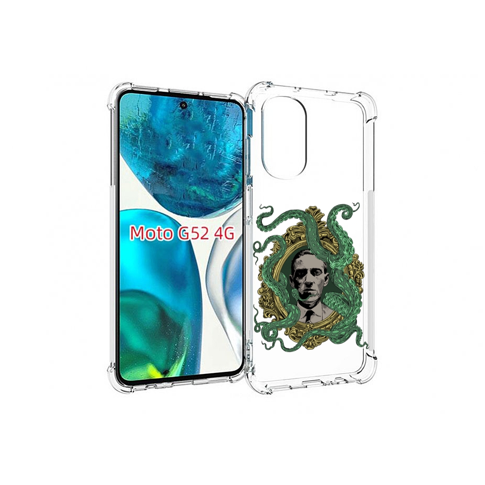 Чехол MyPads портрет с кракеном для Motorola Moto G82 / Moto G52, Прозрачный, Tocco
Чехол MyPads портрет с кракеном для Motorola Moto G82 / Moto G52, Прозрачный, Tocco
