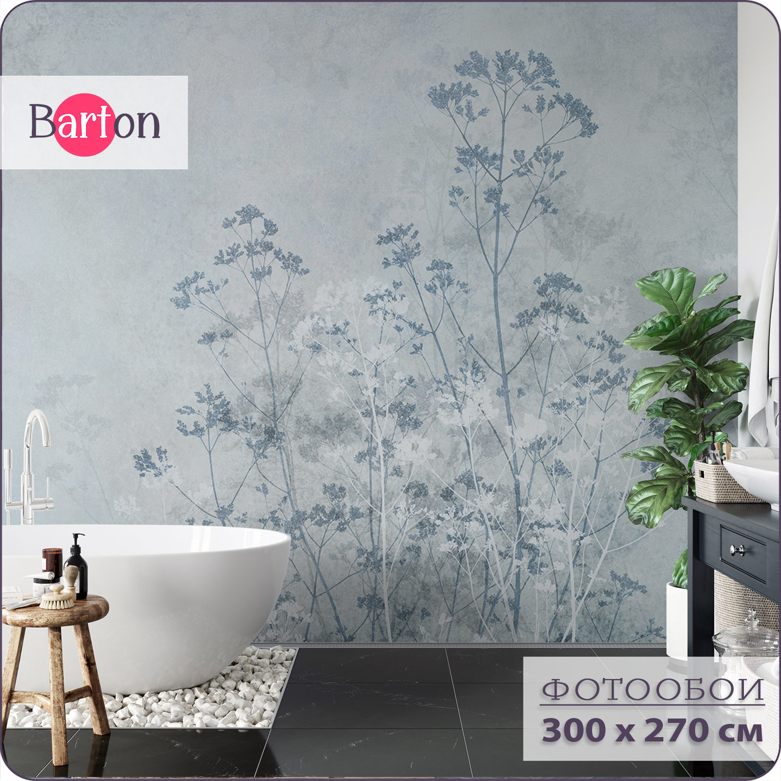 Фотообои флизелиновые 3d Bartonwall Растения N15103-C 300х270 см, Белый;разноцветный;синий;фиолетовый, N15103-C
Фотообои флизелиновые 3d Bartonwall Растения N15103-C 300х270 см, Белый;разноцветный;синий;фиолетовый, N15103-C
