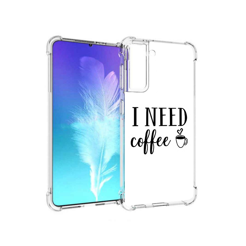Чехол MyPads Tocco для Samsung Galaxy S21 Мне нужен кофе (PT157088.510.121), Прозрачный, Tocco
Чехол MyPads Tocco для Samsung Galaxy S21 Мне нужен кофе (PT157088.510.121), Прозрачный, Tocco